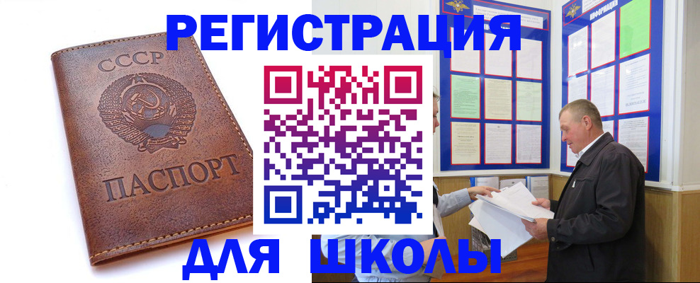 прописка для военкомата в Сургуте