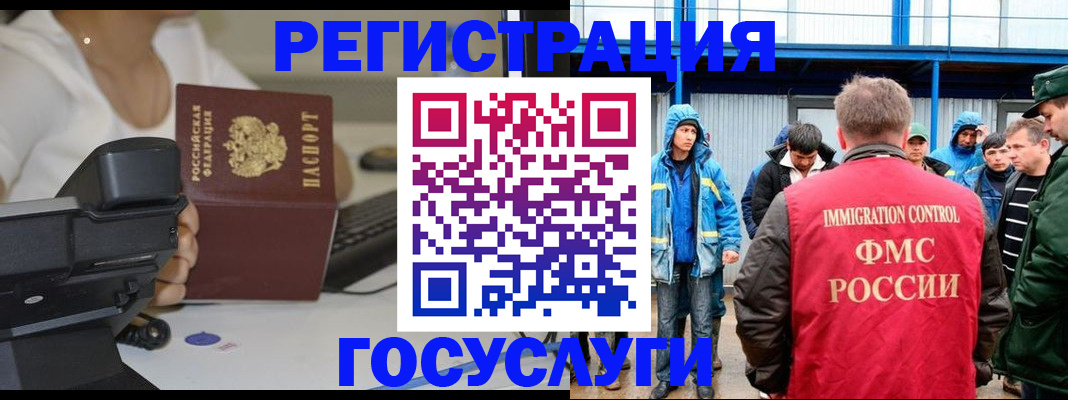 где прописаться в Сургуте