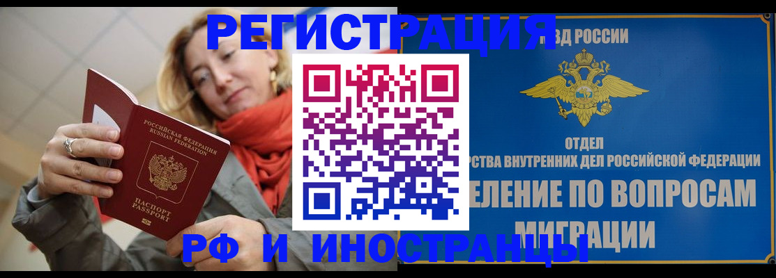 прописка для кредита в Сургуте