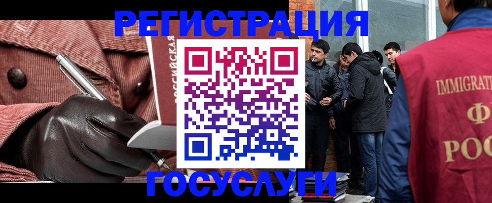 прописка для военкомата в Сургуте