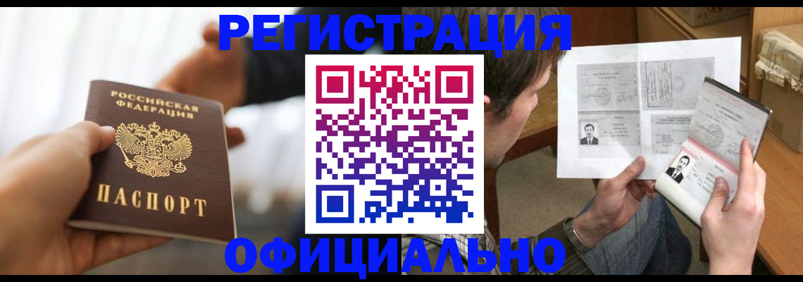 временная регистрация собственник в Сургуте